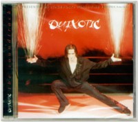 Quixotic Soundtrack Hot Ice Show - Quixotic Soundtrack